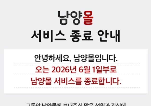 "잘되면 효자, 안 되면 계륵"…자사몰 딜레마 빠진 식품업계