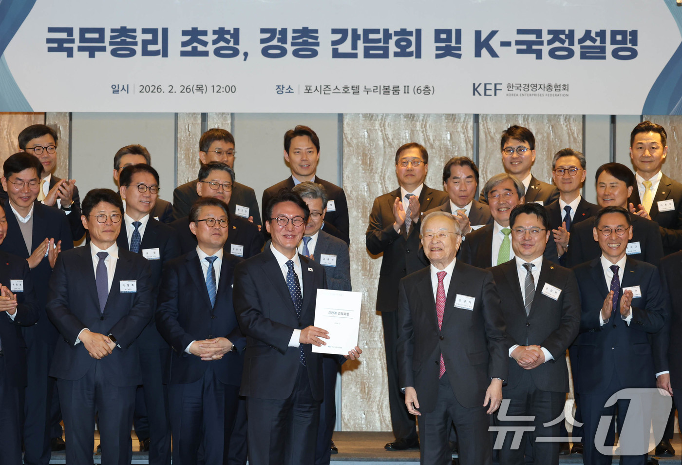 (서울=뉴스1) 김도우 기자 = 김민석 국무총리가 26일 서울 종로구 포시즌호텔에서 열린 한국경영자총협회 회장단 및 그룹 CEO들과 오찬간담회에서 손경식 회장을 비롯한 참석자들과 …