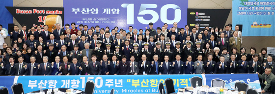 부산항 개항 150주년 기념식