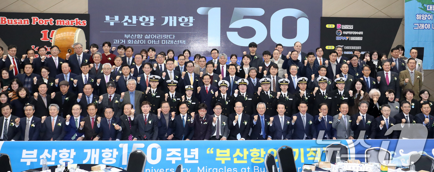 (부산=뉴스1) 윤일지 기자 = 26일 오후 부산 동구 부산항국제전시컨벤션센터에서 열린 부산항 개항 150주년 기념식에서 박형준 부산시장, 김성범 해양수산부 장관 직무대행, 송상근 …