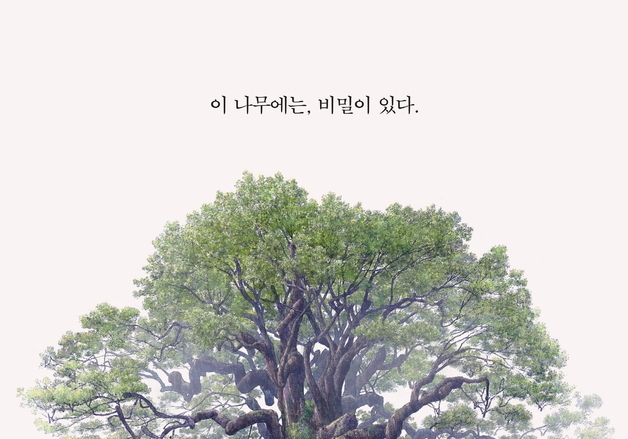 히가시노 게이고 원작 '녹나무의 파수꾼'…日 애니 장인들 총집결