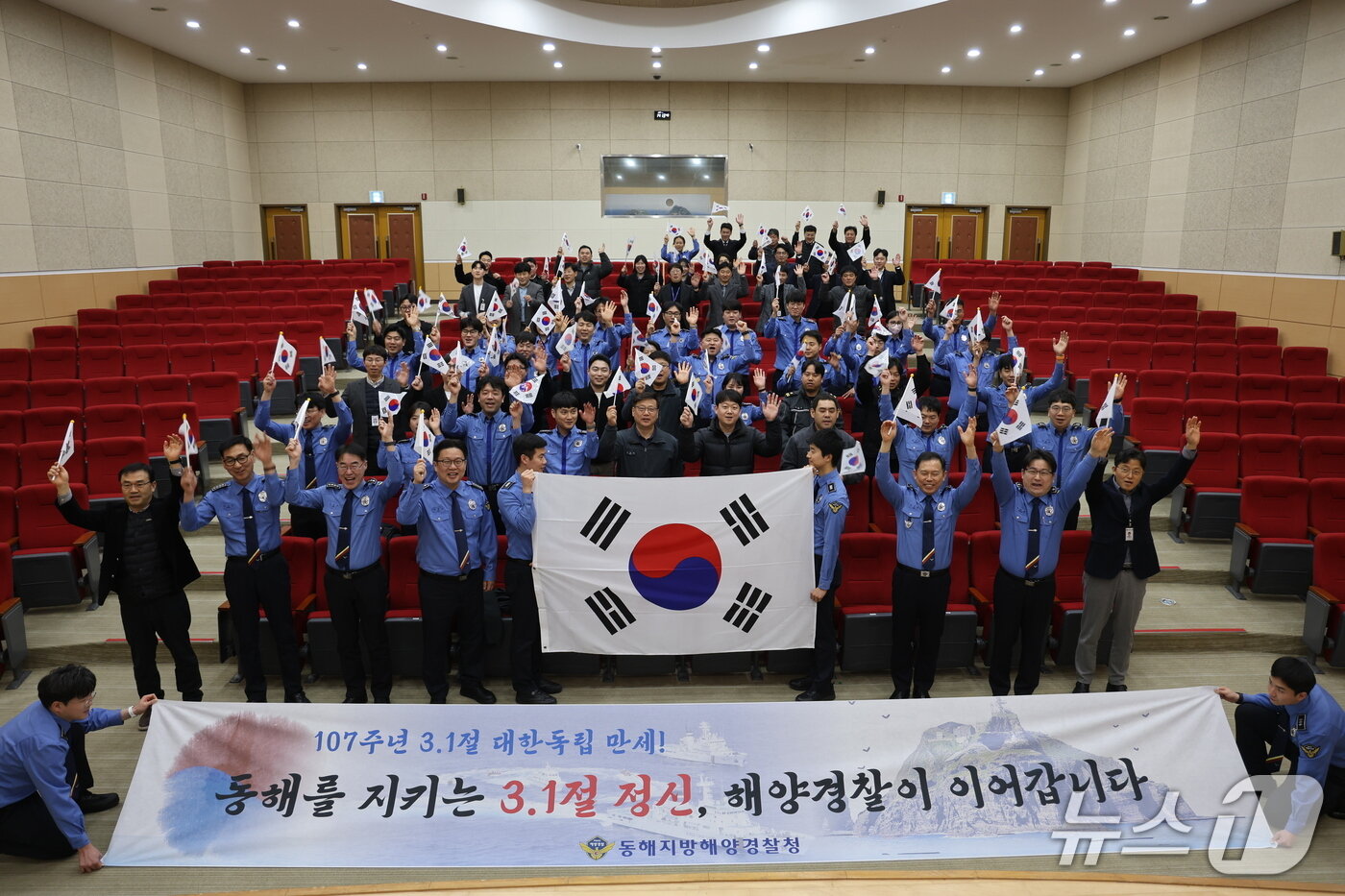 본문 이미지 - 3.1절 태극기퍼포먼스.(동해해경청 제공, 재판매 및 DB 금지) 2026.2.26/뉴스1