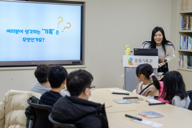 증평기록관, 유네스코 ICDH와 어린이 대상 '산림녹화' 특강