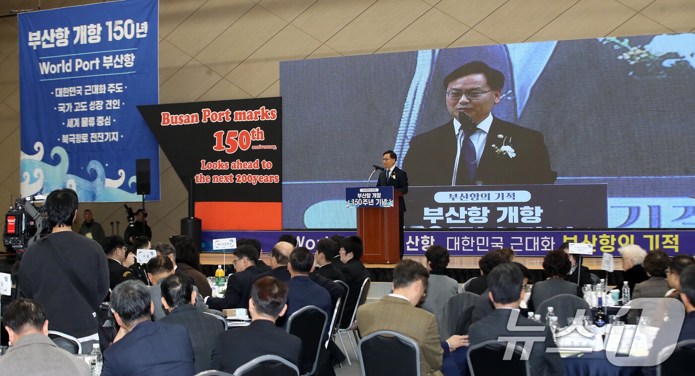 본문 이미지 - 김성범 해양수산부 장관 직무대행이 26일 오후 부산 동구 부산항국제전시컨벤션센터에서 열린 부산항 개항 150주년 기념식에서 기념사를 하고 있다. 2026.2.26 ⓒ 뉴스1 윤일지 기자