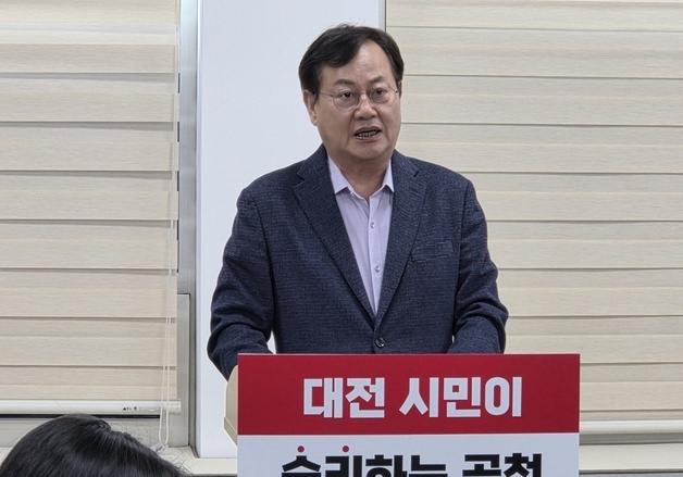 국민의힘 대전시당, 지선 공천기준 발표…"능력없는 현직 퇴출"