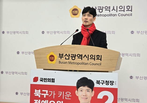 김형욱 전 국정원 정보관, 부산 북구청장 출마 선언