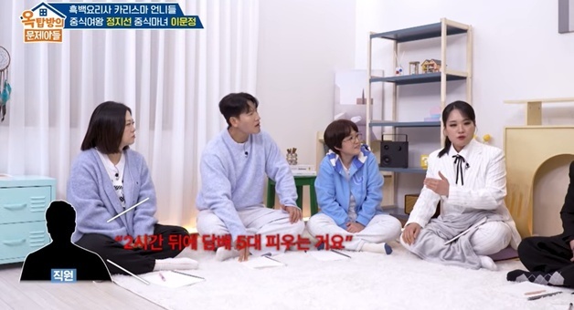 '흑백' 정지선 "MZ 직원 면접 보러 엄마랑 와…'술 안깬다' 결근도" 한숨