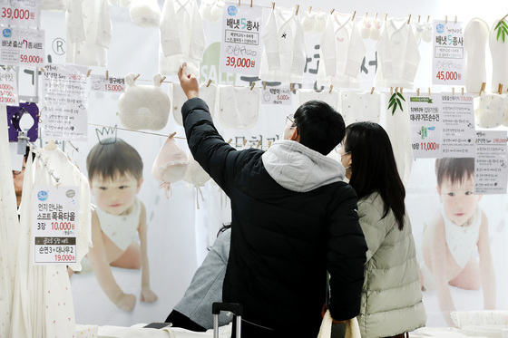 아기를 위한 신중한 선택