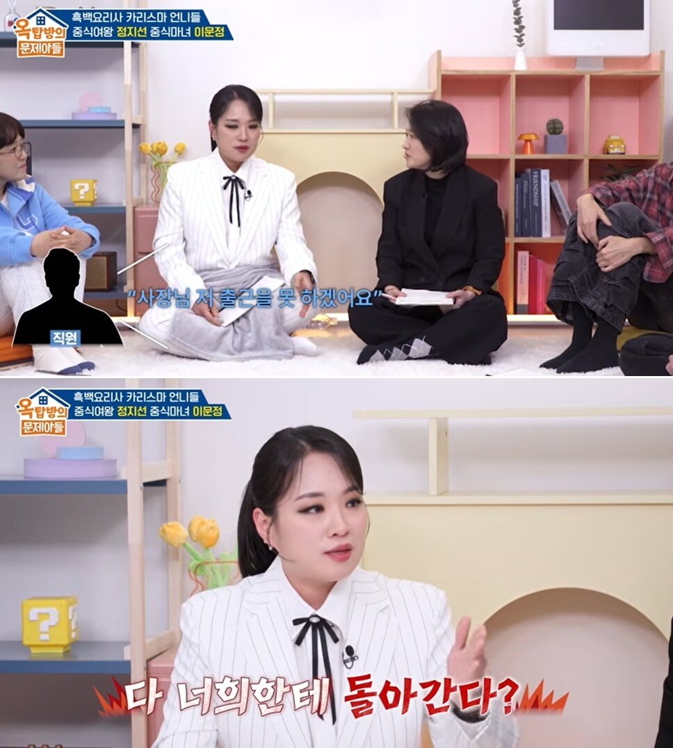 본문 이미지 - KBS2 '옥탑방의 문제아들'