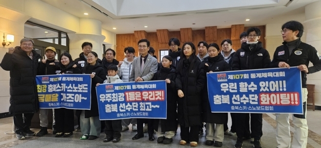 윤건영 충북교육감, 평창 찾아 동계체전 출전 학생선수단 격려