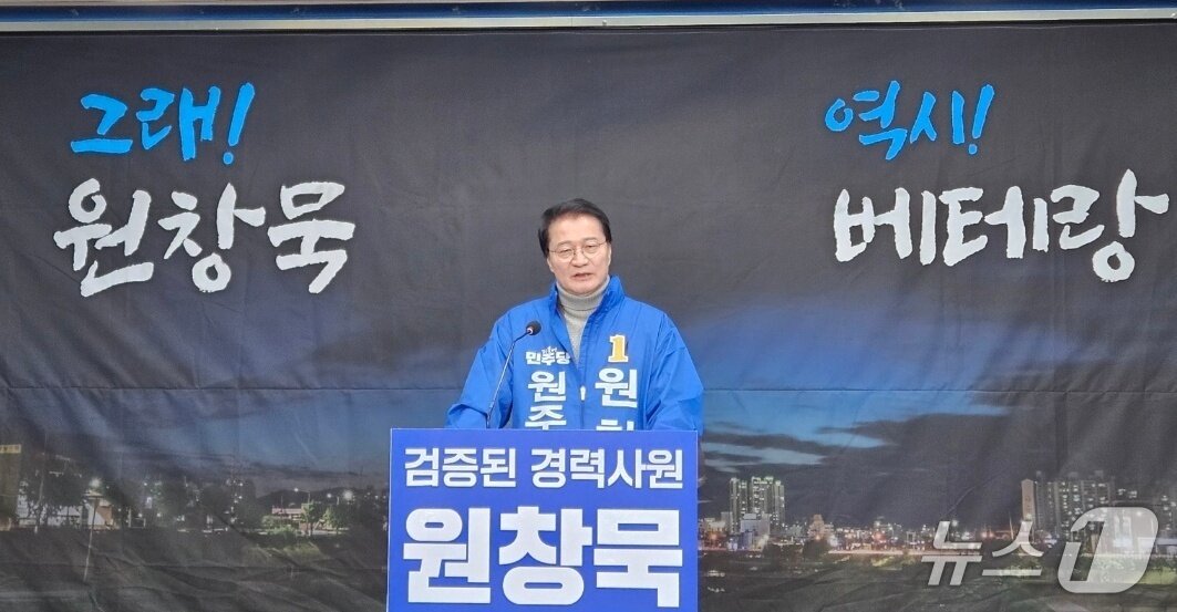 본문 이미지 - 제9회 전국동시지방선거 강원 원주시장 선거에 도전하는 원창묵 더불어민주당 예비후보가 26일 원주시청에서 회견을 열고 공약을 발표하고 있다. (독자 제공. 재판매 및 DB금지) 2026.2.26/뉴스1