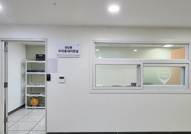 성남 '우리동네 지원실'서 공구, 양·우산 대여…간단 집수리도 지원