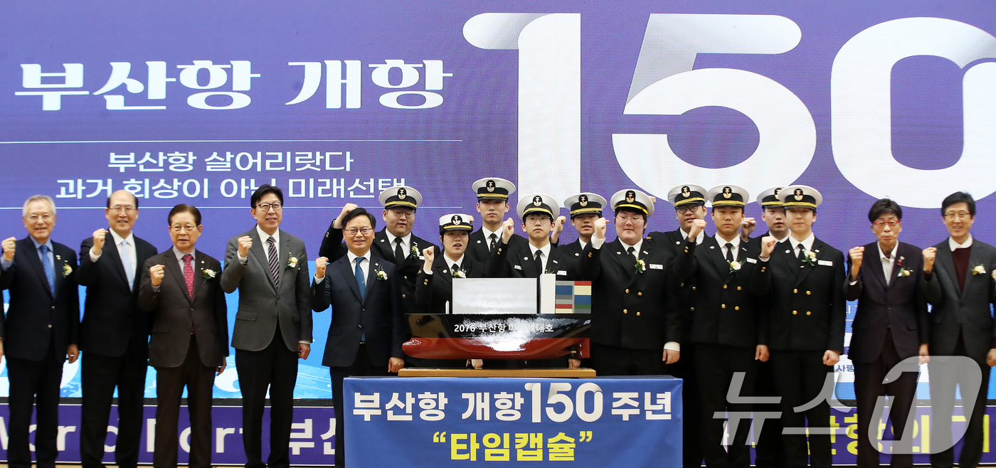 (부산=뉴스1) 윤일지 기자 = 26일 오후 부산 동구 부산항국제전시컨벤션센터에서 열린 부산항 개항 150주년 기념식에서 박형준 부산시장, 김성범 해양수산부 장관 직무대행, 송상근 …