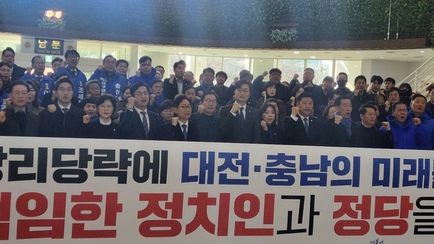 충남·대전 통합 법안 보류 놓고 대전 여야 '네 탓' 공방