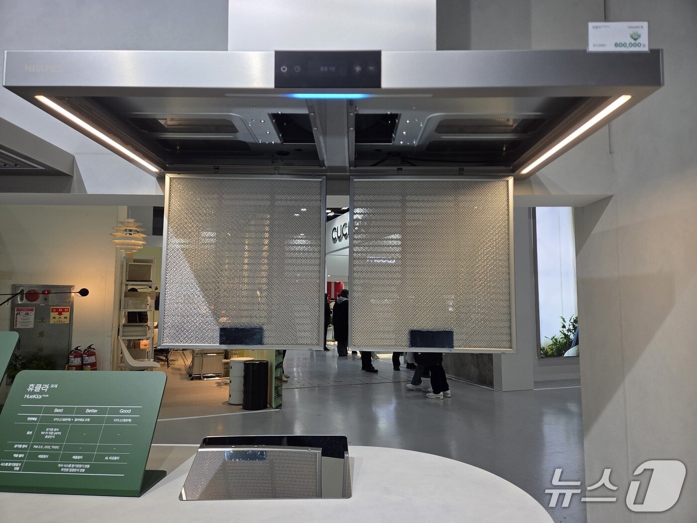 본문 이미지 - 힘펠 주방 환기가전 '휴클라 포레' 2026.2.26/뉴스1 ⓒ 뉴스1 장시온 기자