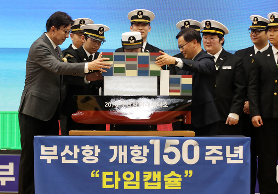 부산항 개항 150주년 타임캡슐 봉안