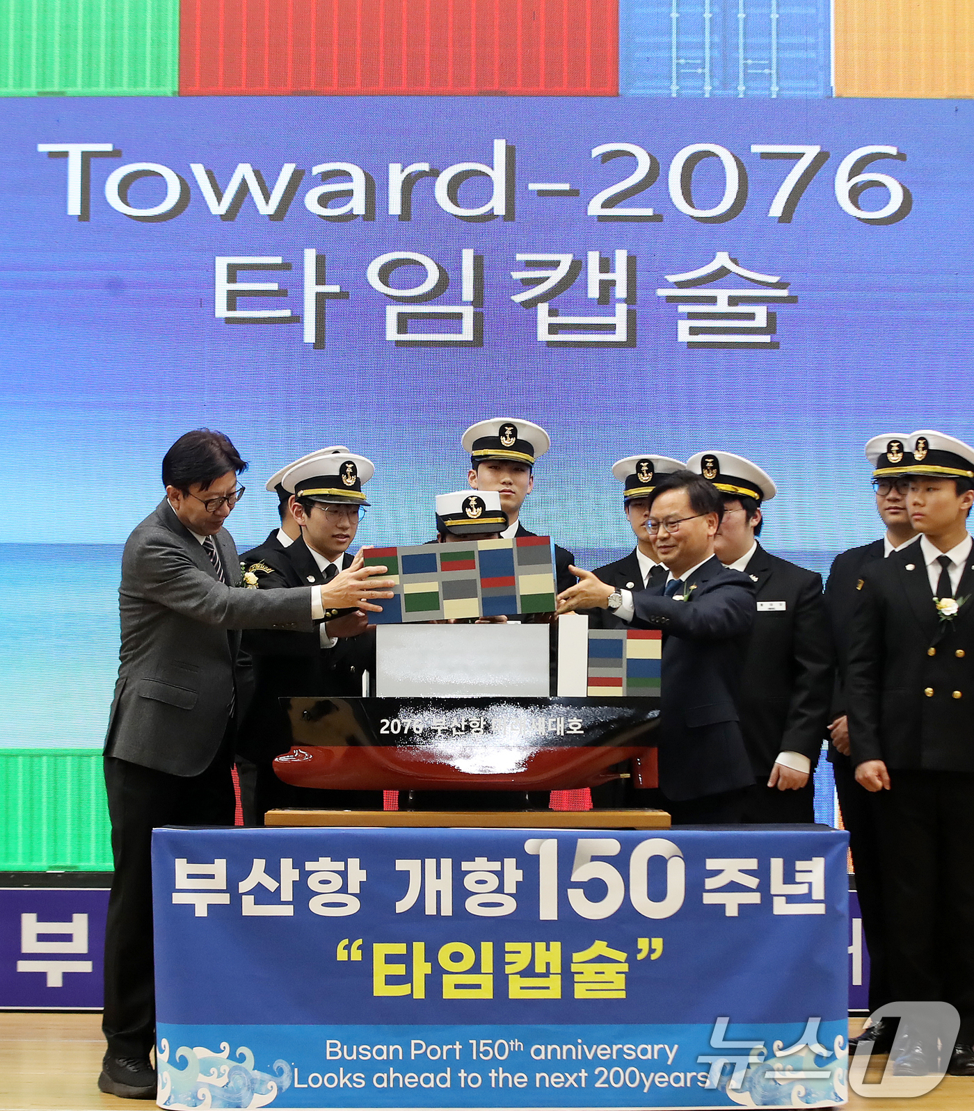 (부산=뉴스1) 윤일지 기자 = 26일 오후 부산 동구 부산항국제전시컨벤션센터에서 열린 부산항 개항 150주년 기념식에서 박형준 부산시장, 김성범 해양수산부 장관 직무대행 등 참석 …