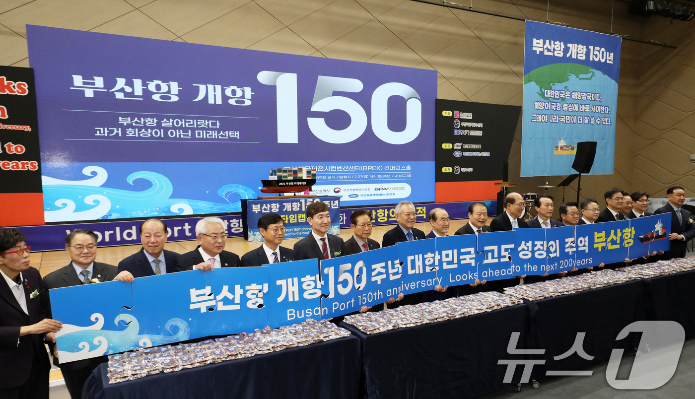 (부산=뉴스1) 윤일지 기자 = 26일 오후 부산 동구 부산항국제전시컨벤션센터에서 열린 부산항 개항 150주년 기념식에서 150개 기념떡 퍼포먼스가 진행되고 있다.부산항은 강화도조 …