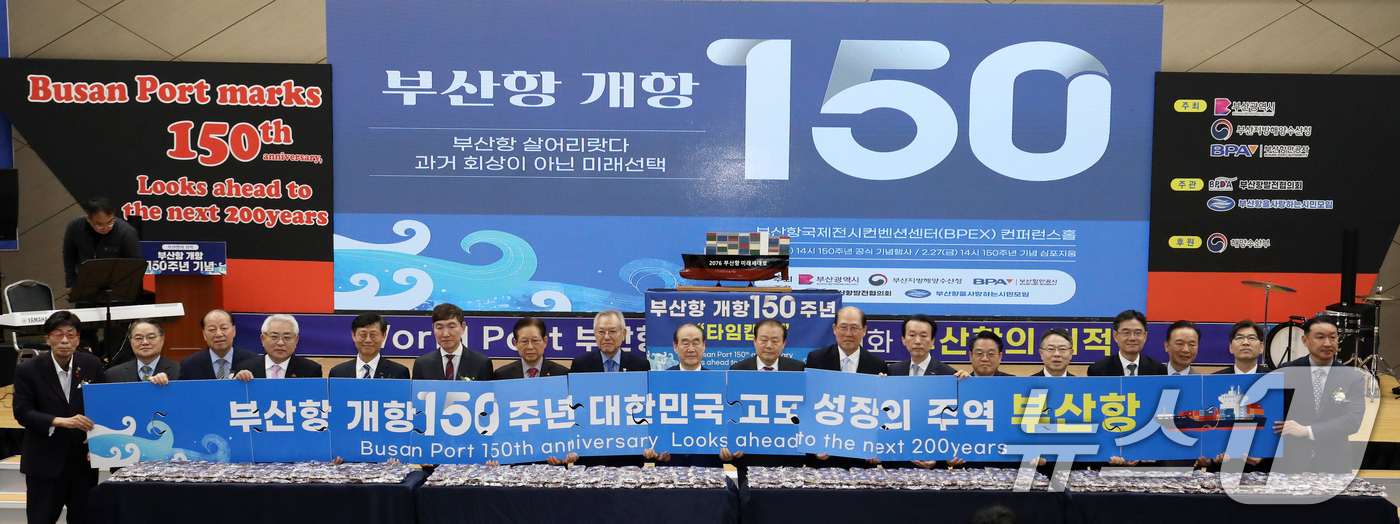 (부산=뉴스1) 윤일지 기자 = 26일 오후 부산 동구 부산항국제전시컨벤션센터에서 열린 부산항 개항 150주년 기념식에서 150개 기념떡 퍼포먼스가 진행되고 있다.부산항은 강화도조 …