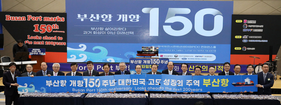 부산항 개항 150년 기념떡 퍼포먼스