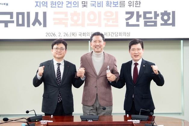 구미시, 내년 국비 확보 총력전…목표액 9300억