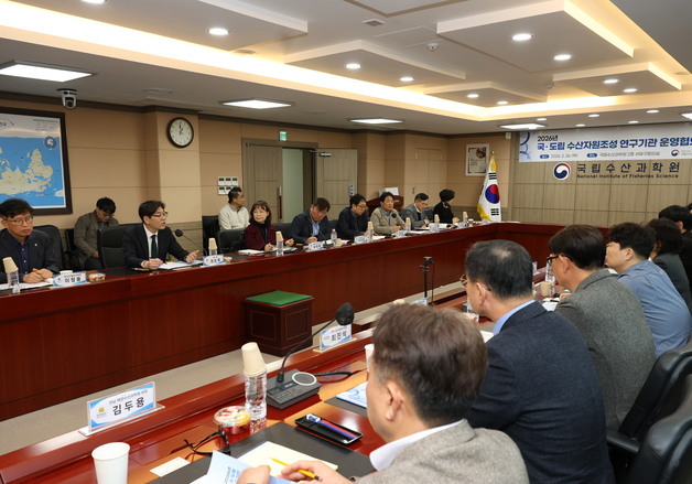 전국 국·도립 수산자원 연구기관, 부산서 상호 협력방안 논의