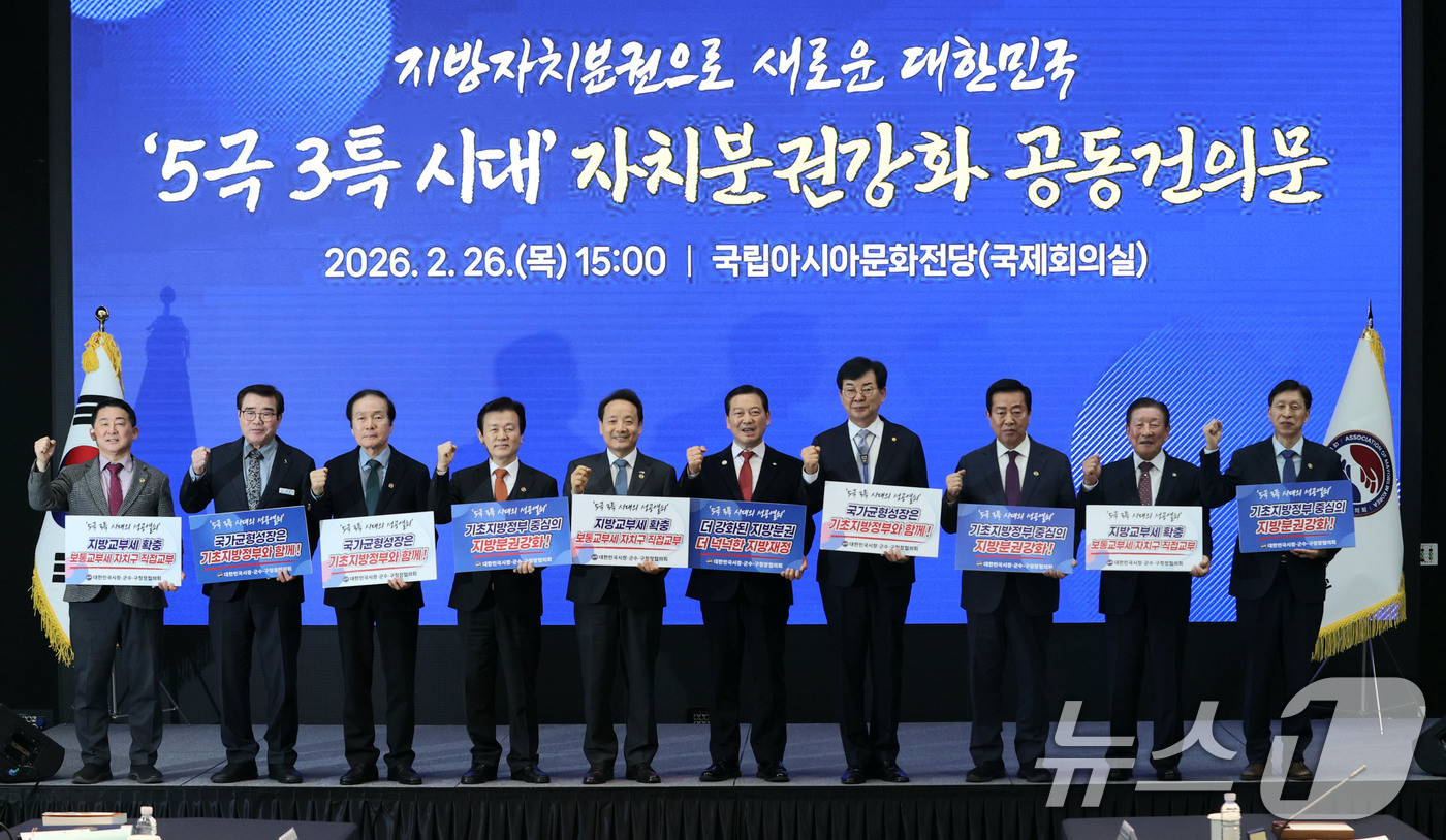 (광주=뉴스1) 이승현 기자 = 26일 광주 동구 국립아시아문화전당에서 전국 228개 기초지방자치단체를 대표하는 '대한민국 시장·군수·구청장협의회'가 열리고 있다. (광주 동구 제 …