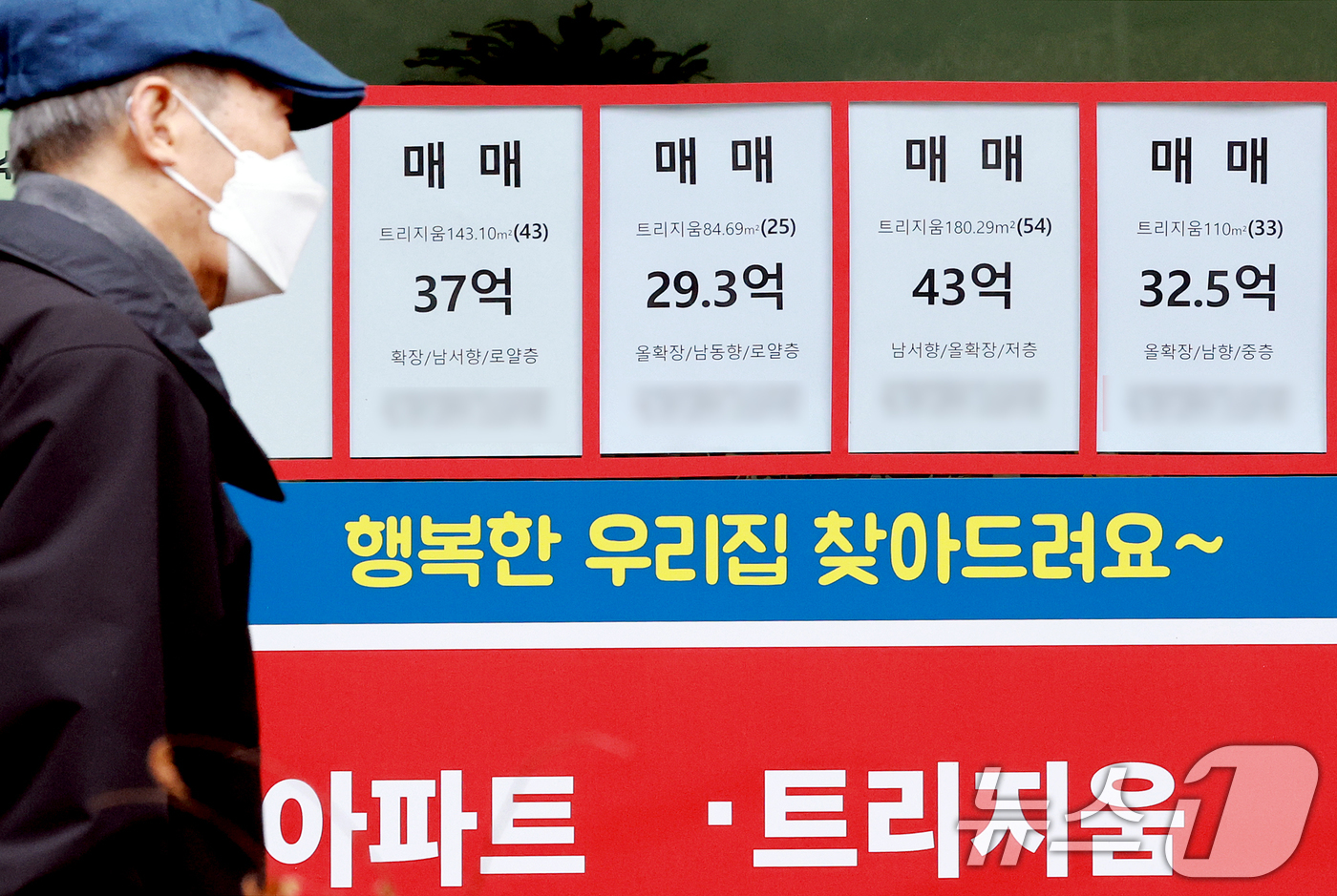(서울=뉴스1) 이호윤 기자 = 26일 한국부동산원이 발표한 2월 넷째 주(2월23일 기준) 주간 아파트 가격 동향에 따르면 서울 아파트 매매가격은 직전 주 대비 0.11% 상승했 …
