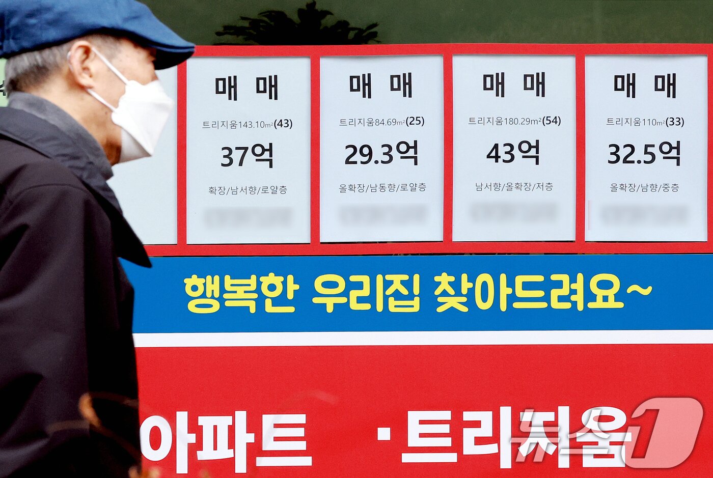 본문 이미지 - 서울시 한 부동산의 모습. 2026.2.26 ⓒ 뉴스1 이호윤 기자