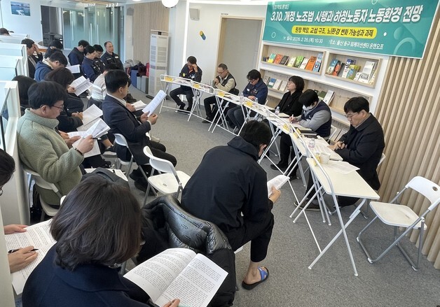 "개정 노동법 시행에 조선업 전망은?" 울산 동구서 토론회