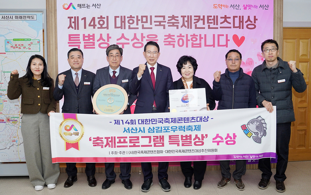 삼길포우럭축제, 대한민국축제콘텐츠대상 2년 연속 특별상