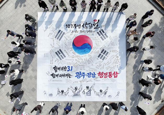 3·1절 앞두고 만세삼창