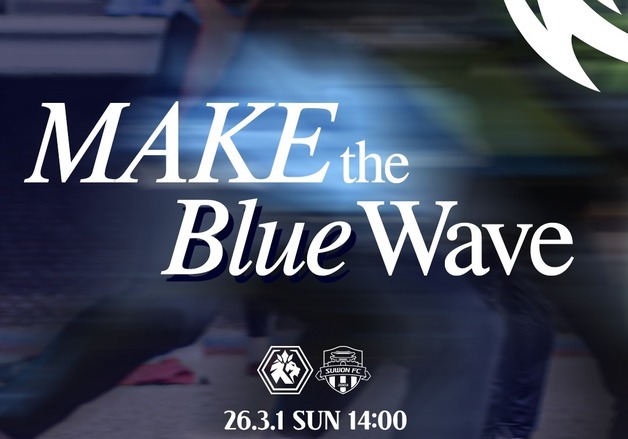 충북청주FC 내달 1일 수원FC와 2026시즌 홈 개막전