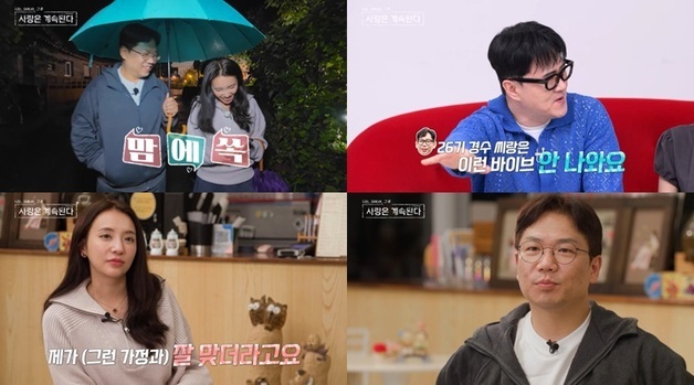 "결혼은 가족의 결합"…'나솔사계' 국화, 22기 영수 화목한 가정 어필에 유턴?