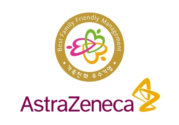 한국AZ, 성평등가족부 주관 '가족친화기업 인증' 획득