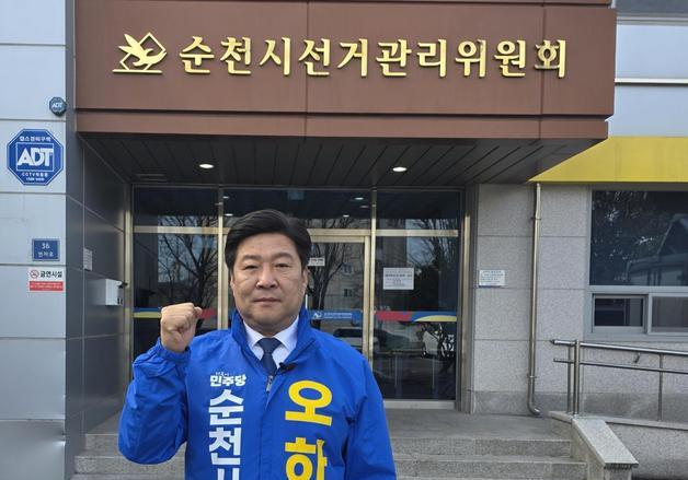 오하근 순천시장 예비후보 등록…"유능한 도구로 써달라"