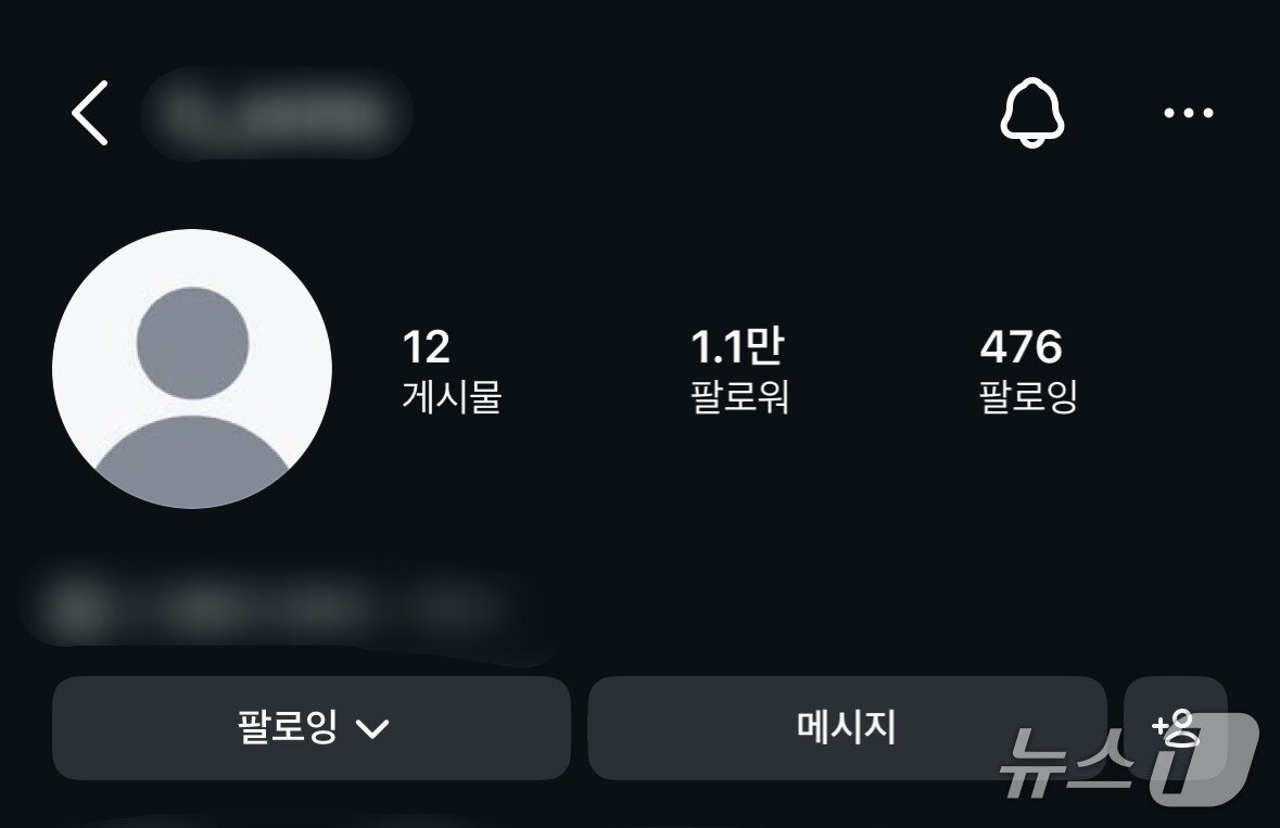 본문 이미지 - 김 씨의 사회관계망서비스(SNS) 계정. ⓒ 뉴스1