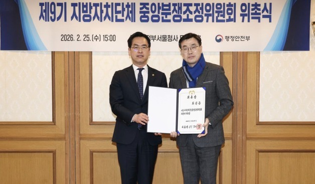 최원용, 행안부 분쟁조정위 합류…평택 현안 '중앙 협의' 주목