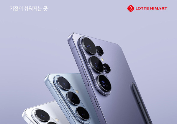 롯데하이마트, '갤럭시S26 시리즈' 구매 혜택 '풍성'