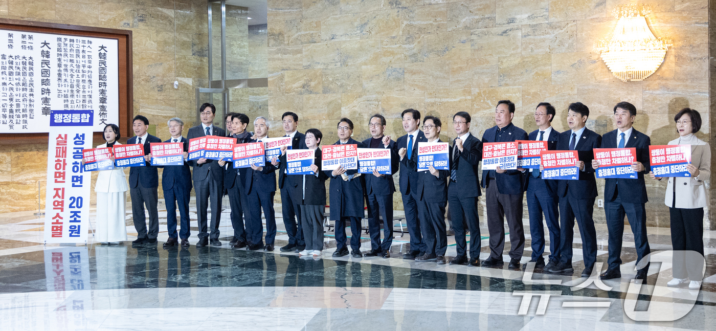 (서울=뉴스1) 이승배 기자 = 더불어민주당 의원들이 26일 서울 여의도 국회 본회의장 앞에서 국민의힘의 대전·충남 행정통합 당론 채택을 촉구하고 있다. 2026.2.26/뉴스1