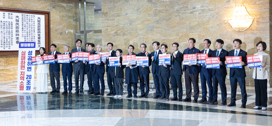 국민의힘에 대전·충남 행정통합 당론 채택 촉구하는 더불어민주당