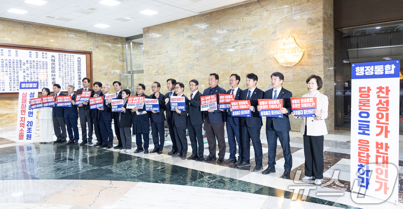 (서울=뉴스1) 이승배 기자 = 더불어민주당 의원들이 26일 서울 여의도 국회 본회의장 앞에서 국민의힘의 대전·충남 행정통합 당론 채택을 촉구하고 있다. 2026.2.26/뉴스1