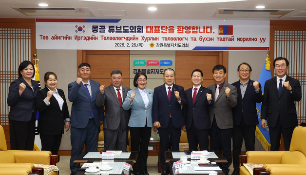 강원도의회, 몽골 튜브도의회와 교류 협력 확대 논의