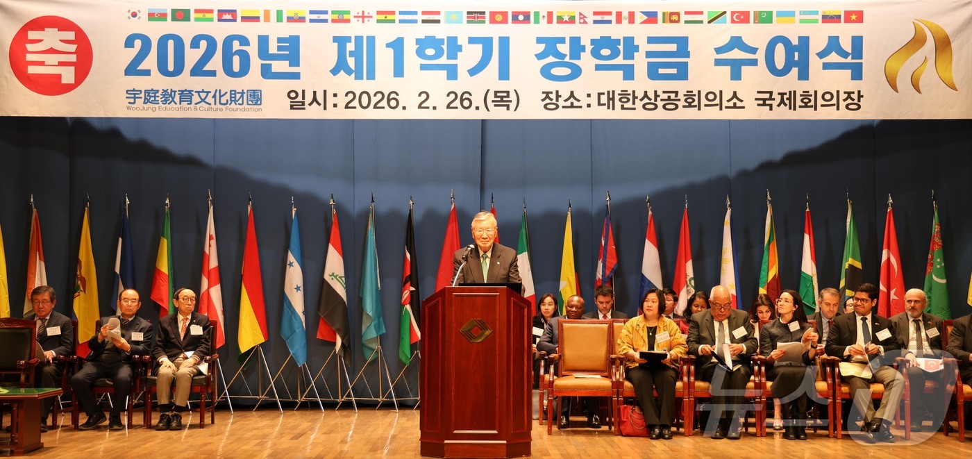 (서울=뉴스1) = 이중근 부영그룹 회장 겸 대한노인회장이 26일 서울 중구 대한상공회의소에서 열린 ‘2026년 1학기 외국인 장학금 수여식’에서 인사말을 하고 있다. (부영그룹 …