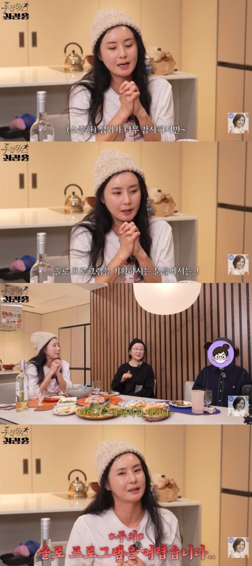 본문 이미지 - 유튜브 '투잡뛰는 최정윤' 화면 캡처