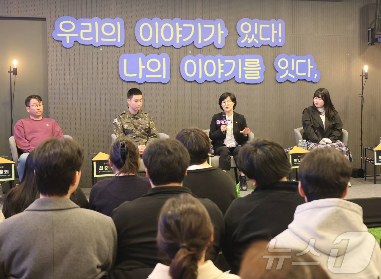 (서울=뉴스1) = 원민경 성평등가족부 장관이 26일 오후 서울 서대문구 가재울청소년센터에서 열린 가정 밖 청소년 토크콘서트 '나란히, 우리'에서 참석자들과 대화를 나누고 있다. …