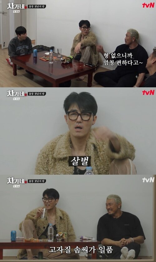 본문 이미지 - tvN '차가네' 화면 캡처