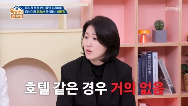 '중식마녀' 이문정 "호텔 중식 여성 셰프 전무…웍 잡는데 10년"