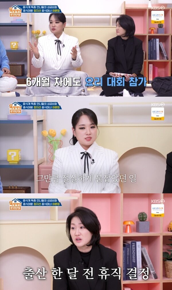 본문 이미지 - KBS 2TV '옥탑방의 문제아들'