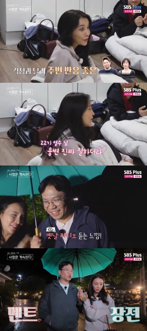 본문 이미지 - SBS Plus '나솔사계' 화면 캡처